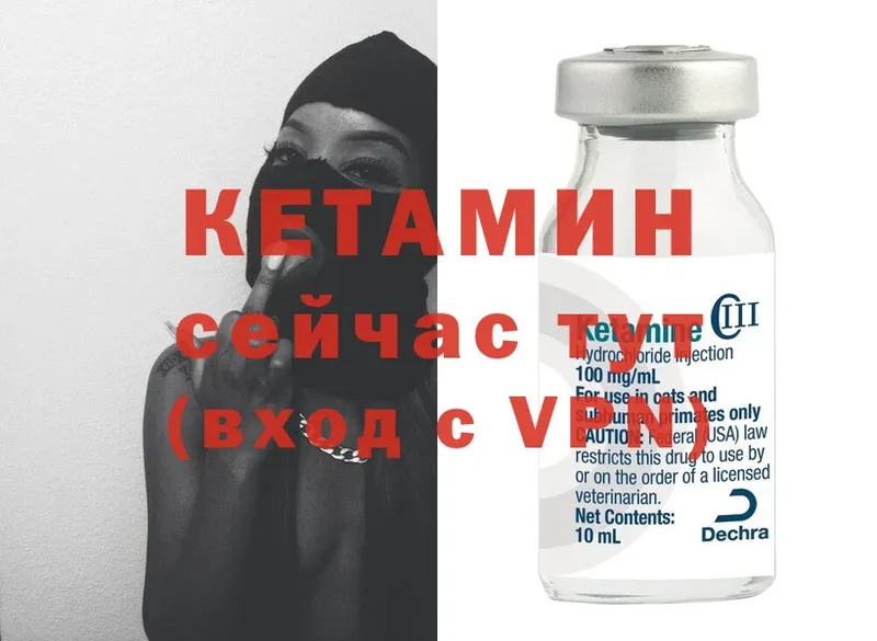 Кетамин ketamine  что такое наркотик  Тюкалинск 